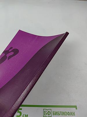 Русский язык. Синтаксис сложноподчиненного предложения