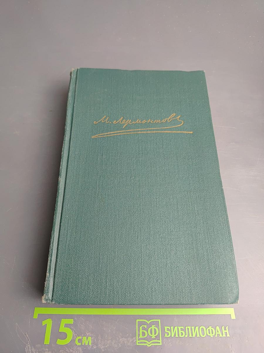 Собрание сочинений в четырех томах. Том 3: Драмы и трагедии