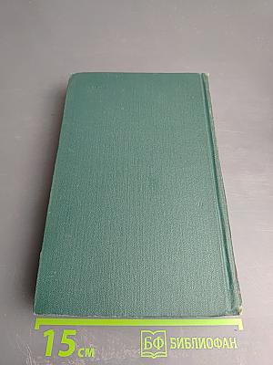 Собрание сочинений в четырех томах. Том 3: Драмы и трагедии