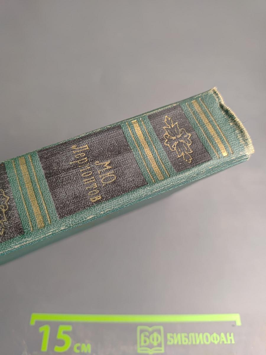 Собрание сочинений в четырех томах. Том 3: Драмы и трагедии