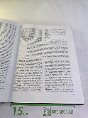 География. Экономическая и социальная география мира. 10 класс