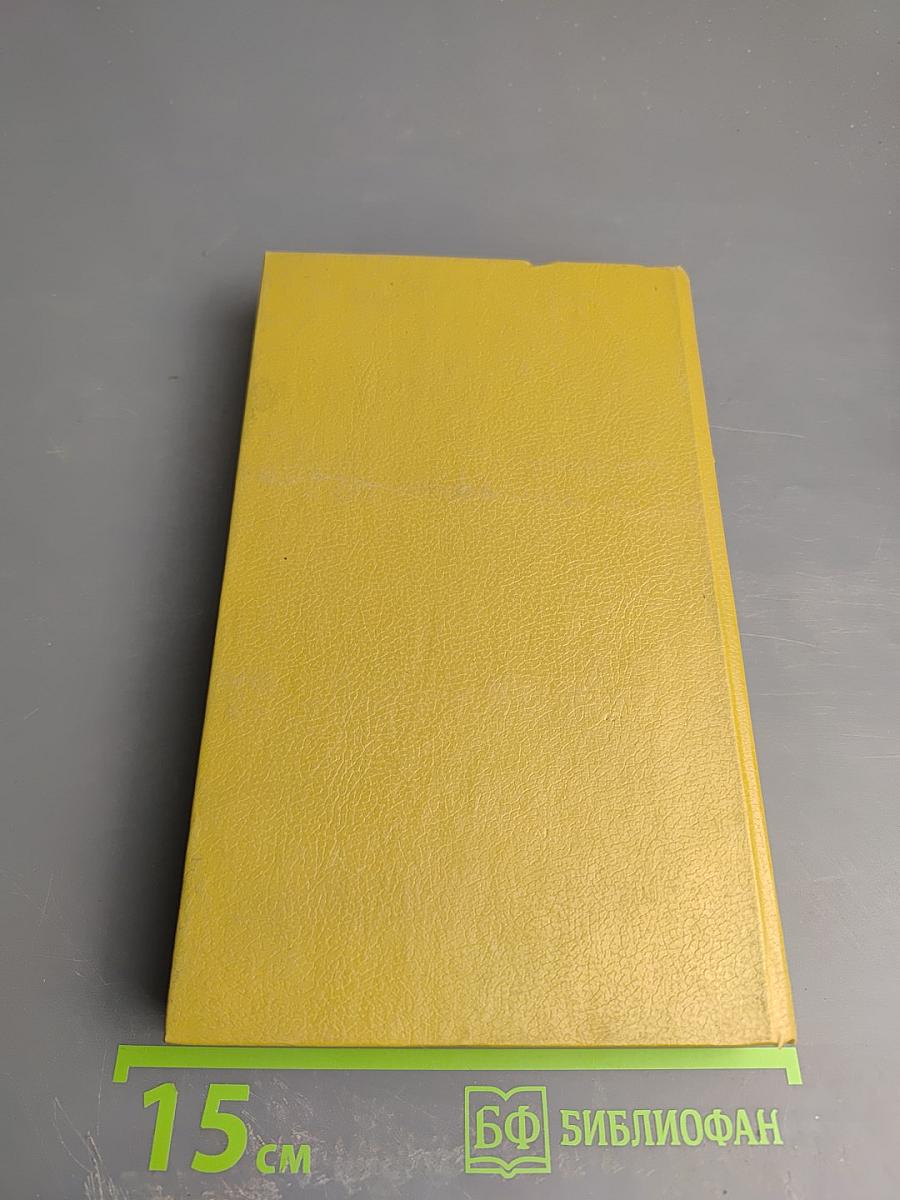 Русь Изначальная. Том Первый