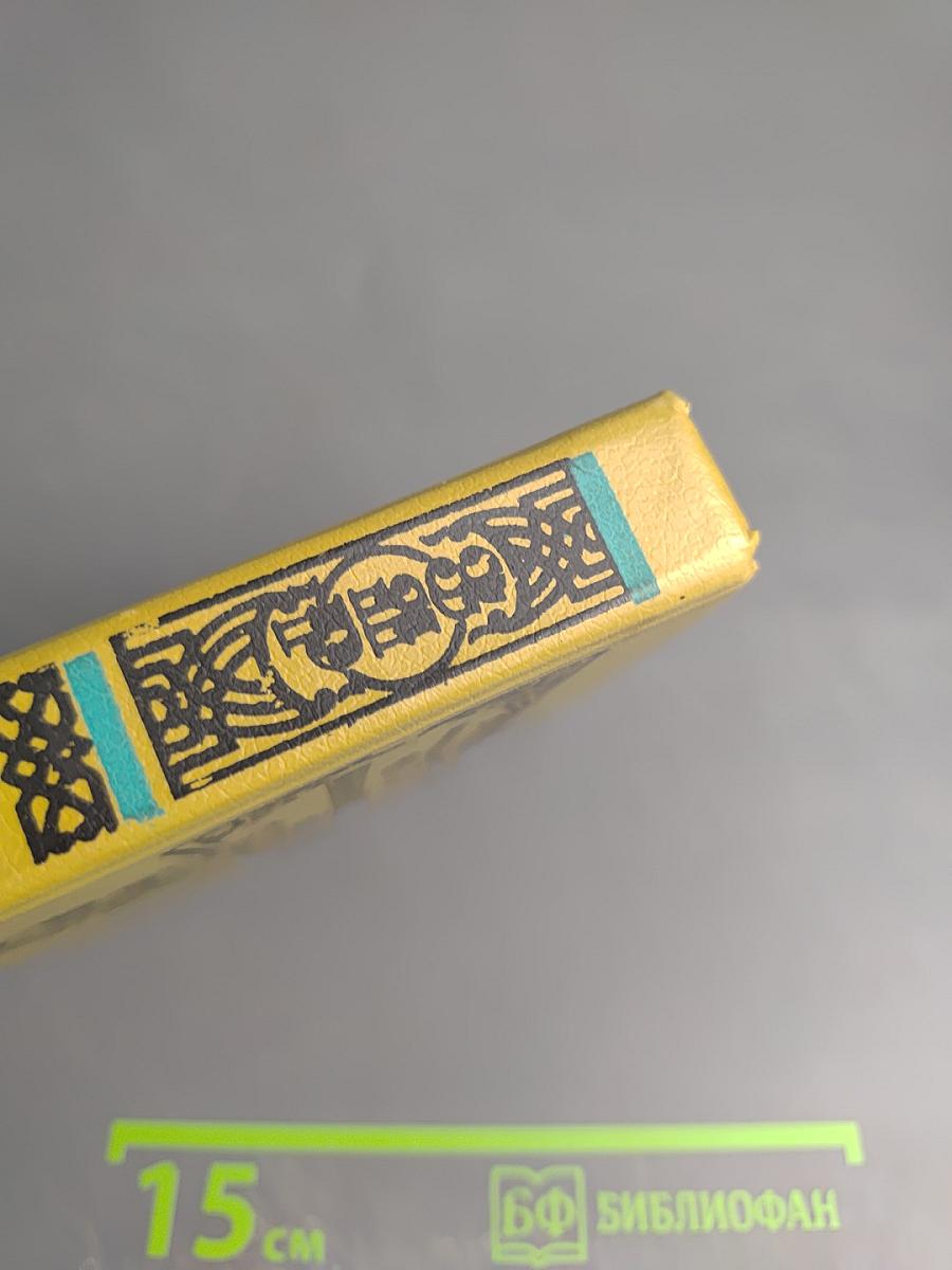 Русь Изначальная. Том Первый