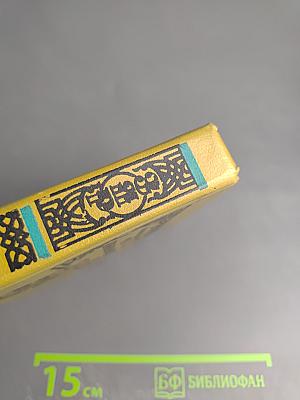 Русь Изначальная. Том Первый