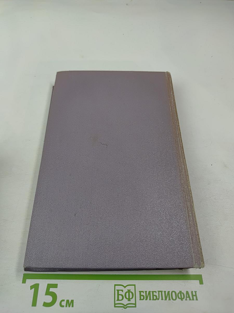 Тихий Дон. Книга третья. Собрание сочинений. Том четвертый