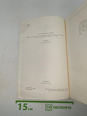 Труженики моря