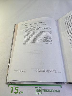 История России 11 класс