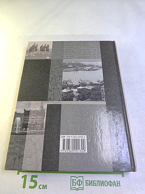 История России 11 класс