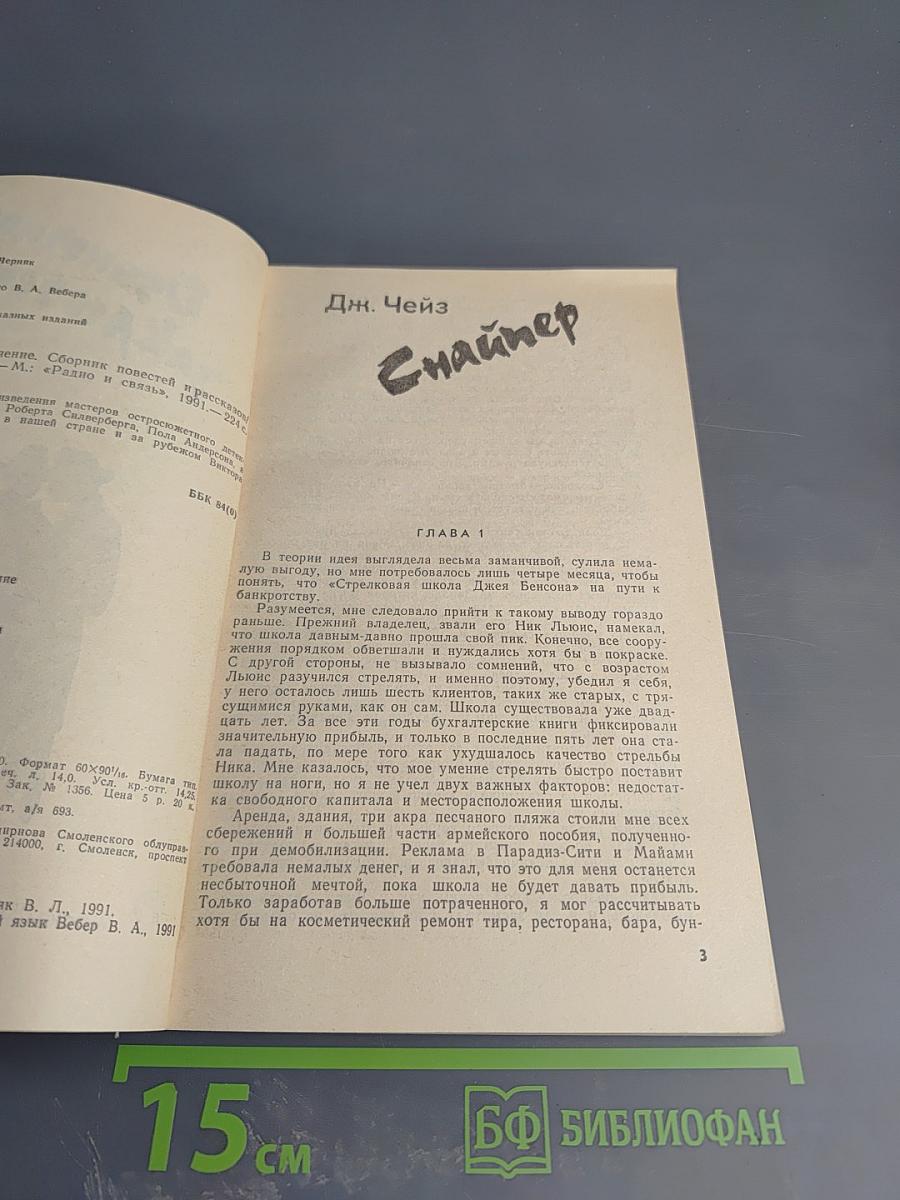 Одиночное заключение