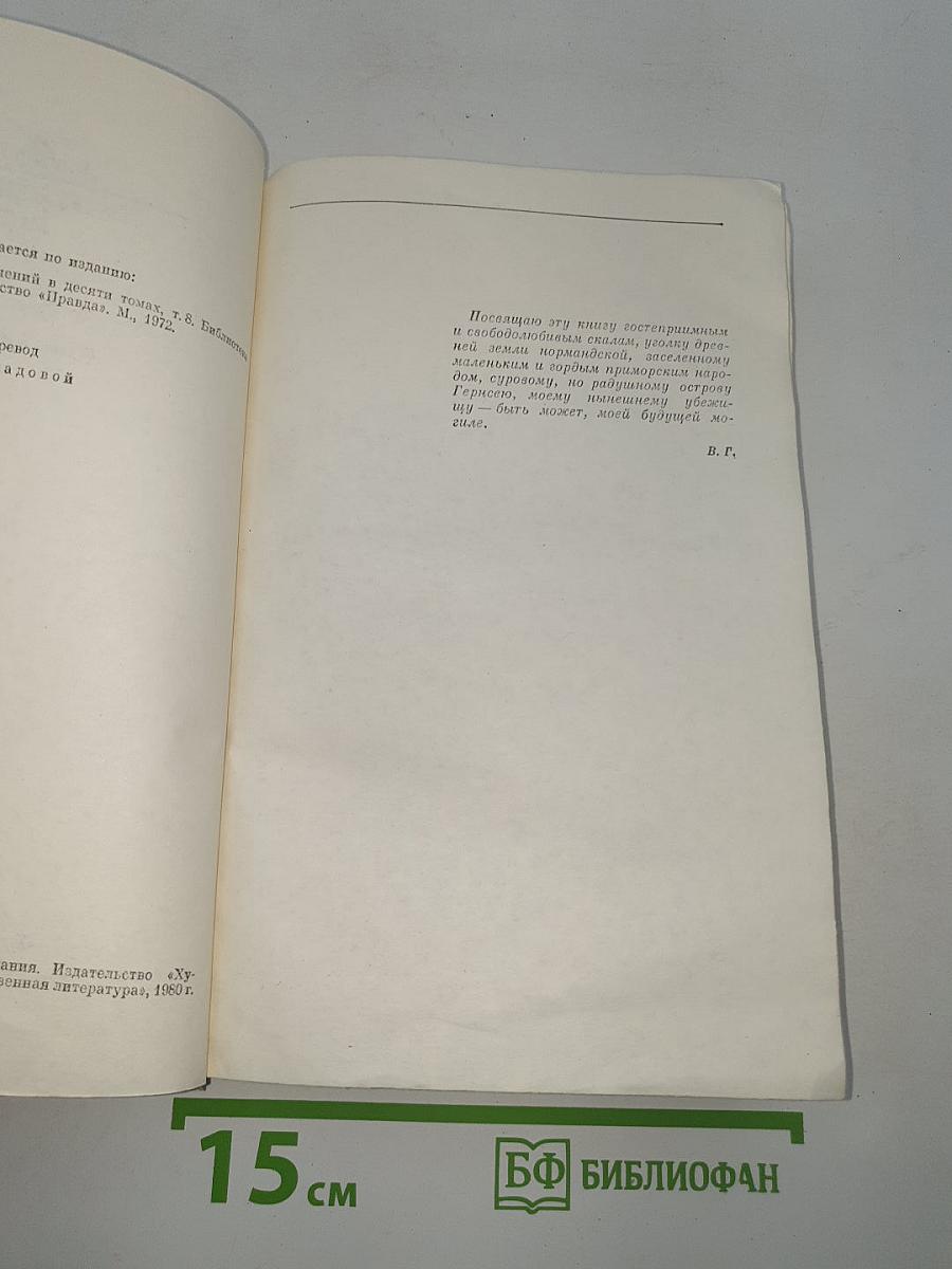 Труженики моря