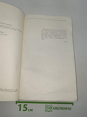 Труженики моря