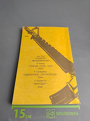 Одиночное заключение