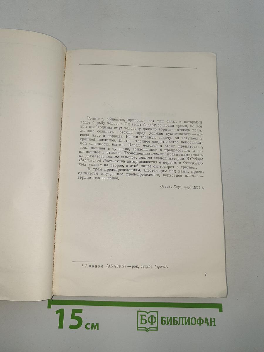 Труженики моря