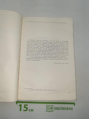 Труженики моря