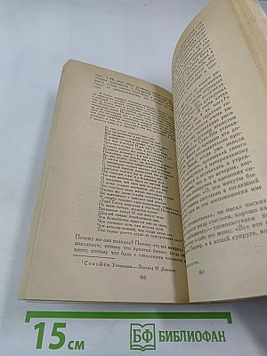 Собрание сочинений в шести томах. Том 5: Олимпио, или Жизнь Виктора Гюго