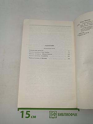 Труженики моря