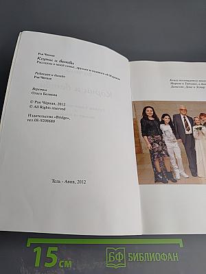 Корни и ветви