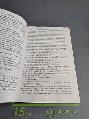 Корни и ветви