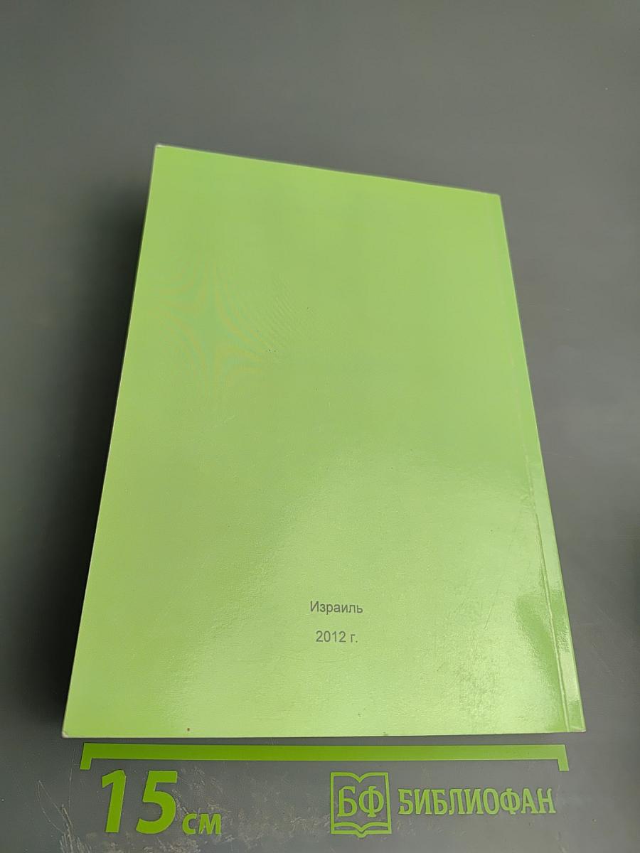 Корни и ветви