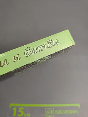 Корни и ветви