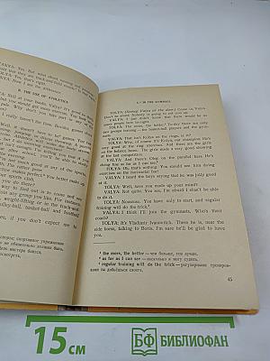 Так говорят по-английски