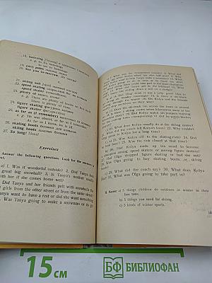 Так говорят по-английски