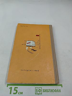 Так говорят по-английски