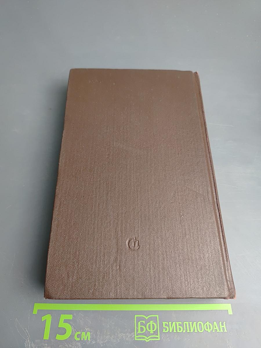 Дастан о каракалпаках. Трилогия. Том 1. Сказание о Маман-Бие. Книга первая