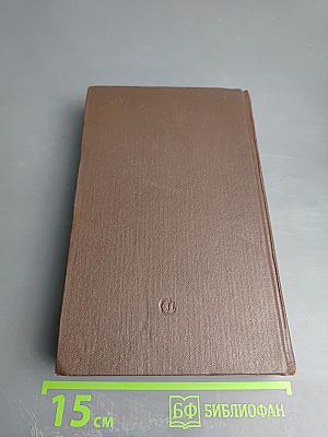 Дастан о каракалпаках. Трилогия. Том 1. Сказание о Маман-Бие. Книга первая