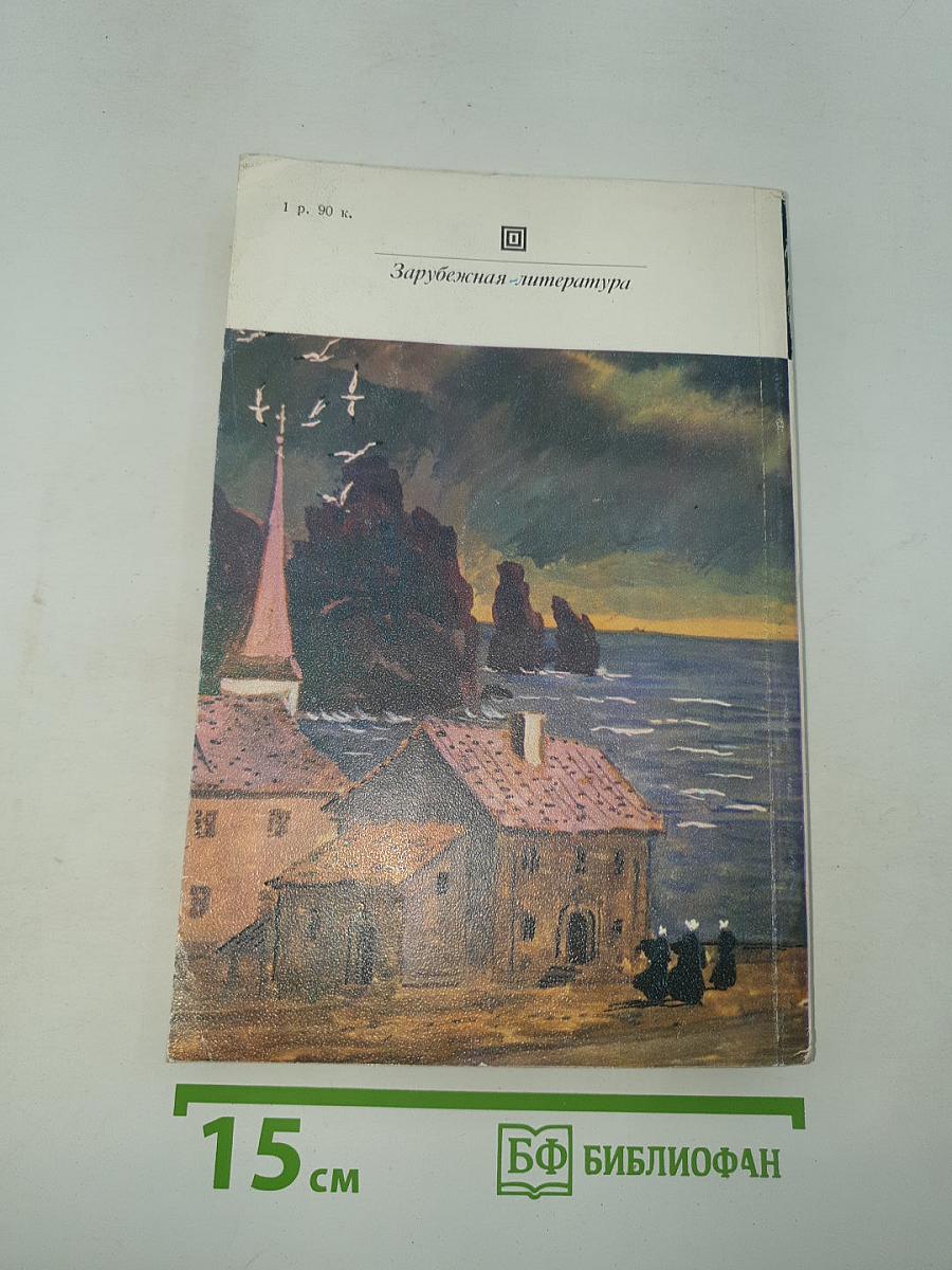 Труженики моря