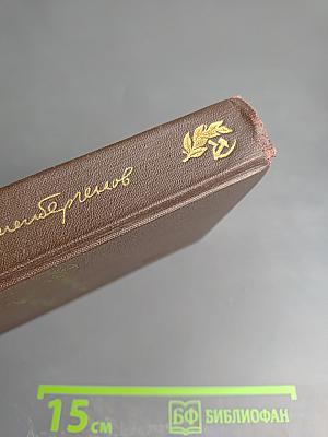 Дастан о каракалпаках. Трилогия. Том 1. Сказание о Маман-Бие. Книга первая