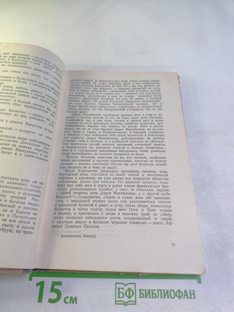 Собрание сочинений. Том 2