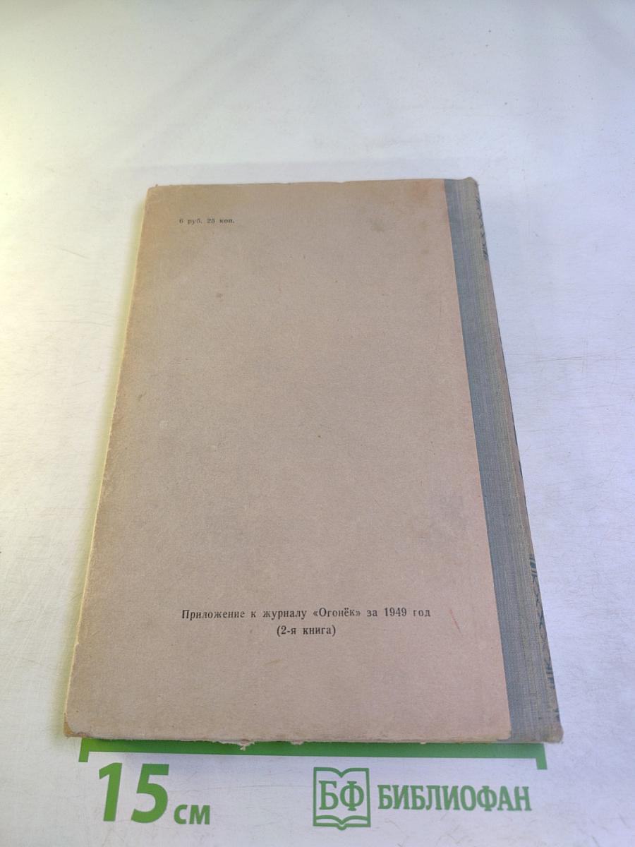 Собрание сочинений. Том 2