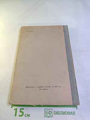 Собрание сочинений. Том 2