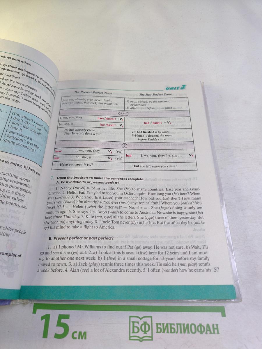 Английский язык. Учебник для VII класса