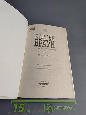 Большое сафари