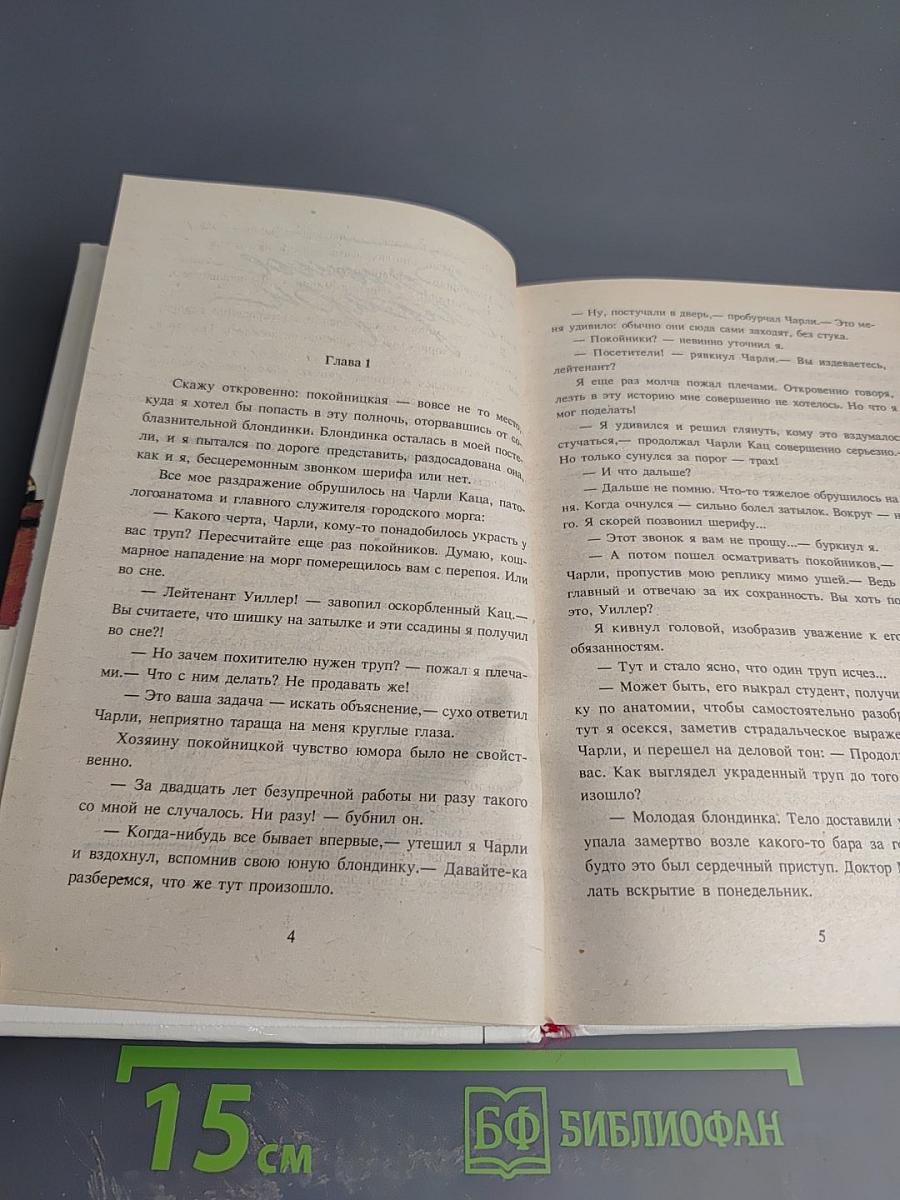 Большое сафари