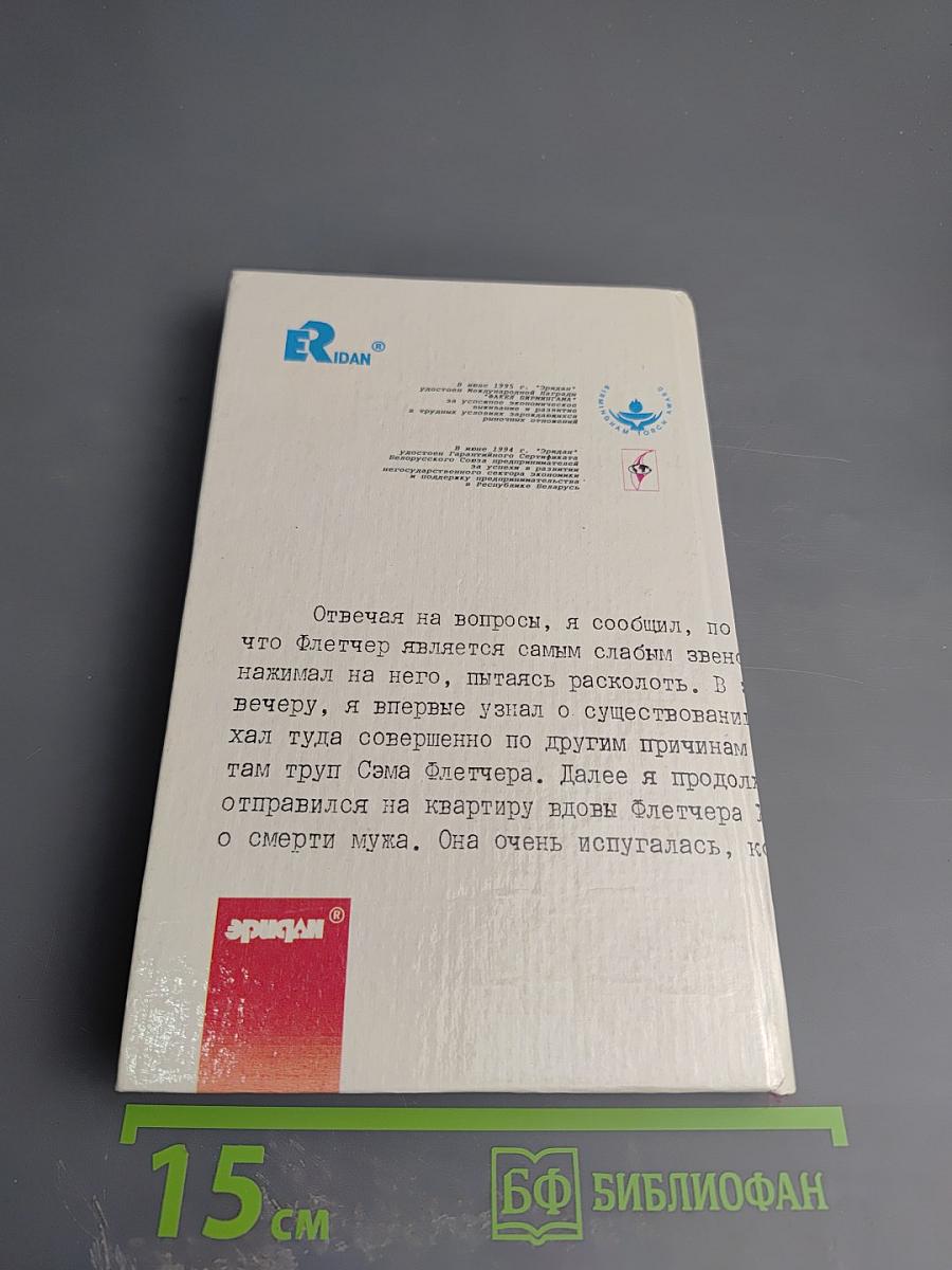 Большое сафари