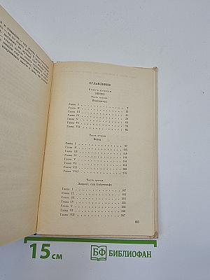 Кристин, дочь Лавранса