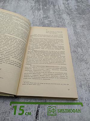 Вечера на хуторе близ Диканьки. Миргород