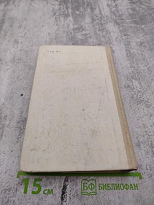 Вечера на хуторе близ Диканьки. Миргород