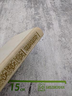 Вечера на хуторе близ Диканьки. Миргород