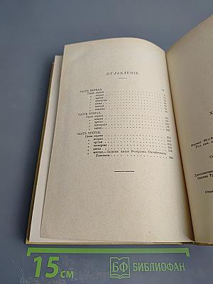 Александр I. Том 1