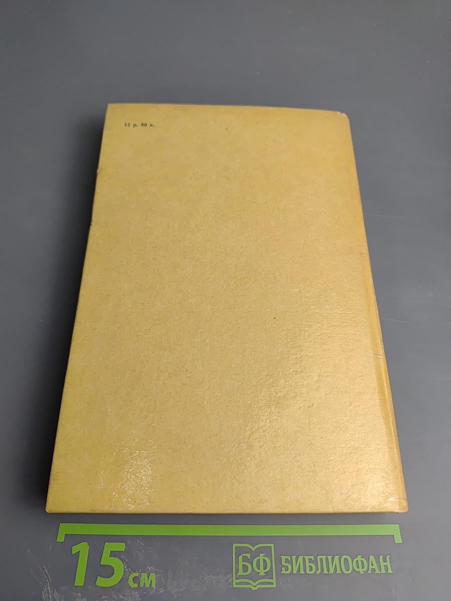 Александр I. Том 1