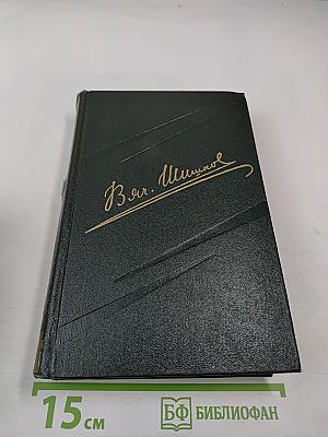 Емельян Пугачев. Книга третья