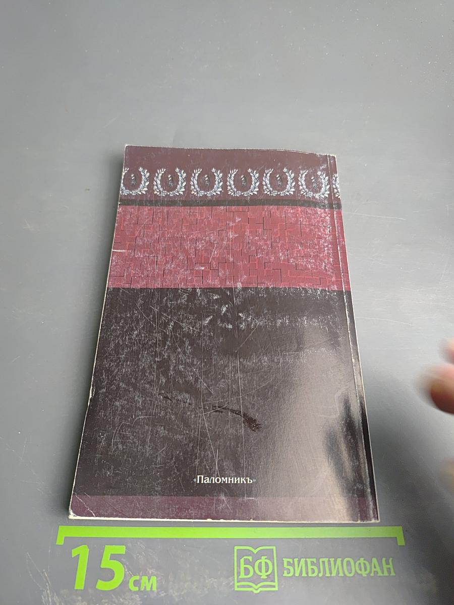 Святой князь Федор Черный