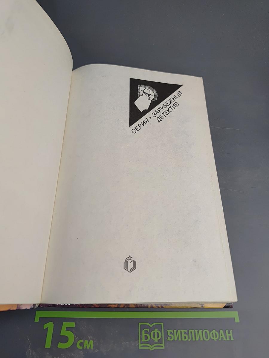 Дело о наезде. Долгая воскресная ночь