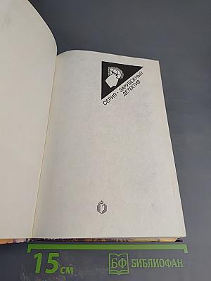 Дело о наезде. Долгая воскресная ночь