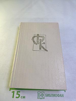 Пионеры, или У истоков Саскуйханны