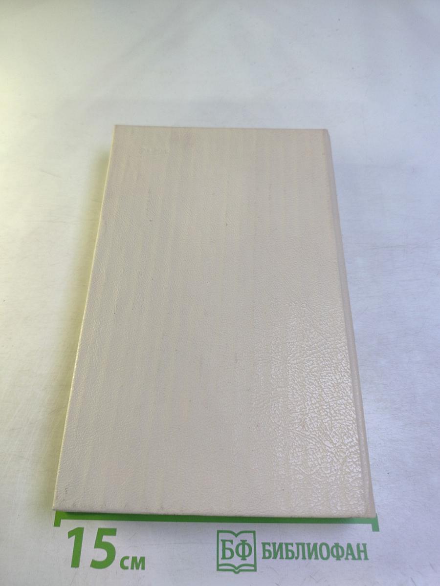 Пионеры, или У истоков Саскуйханны